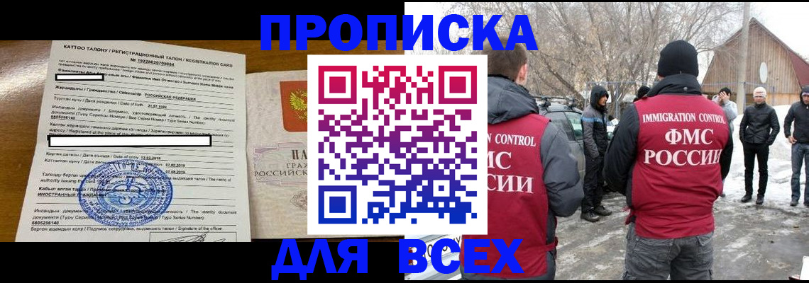 где прописаться в Кузнецке