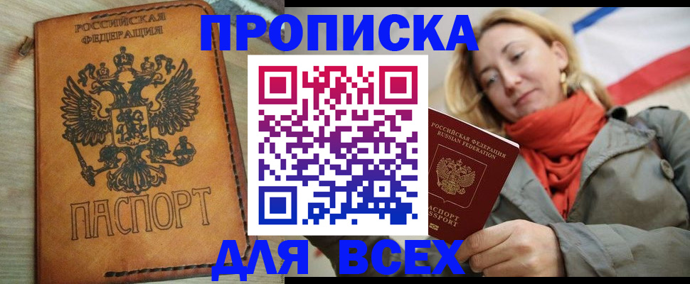 временная регистрация адрес в Кузнецке