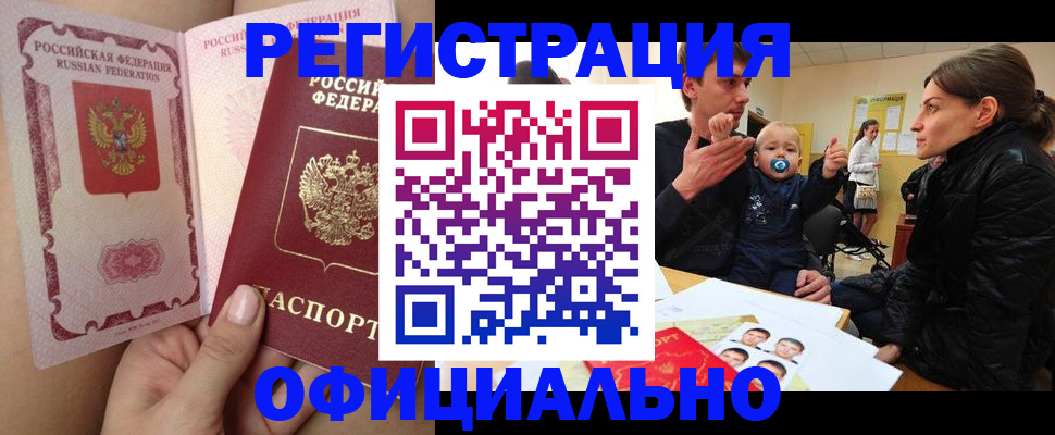 временная регистрация госуслуги в Кузнецке