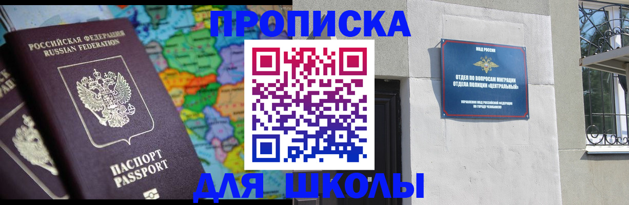 временная регистрация купить в Кузнецке