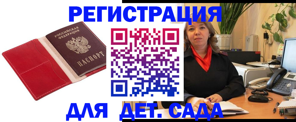 временная регистрация гарантия в Кузнецке